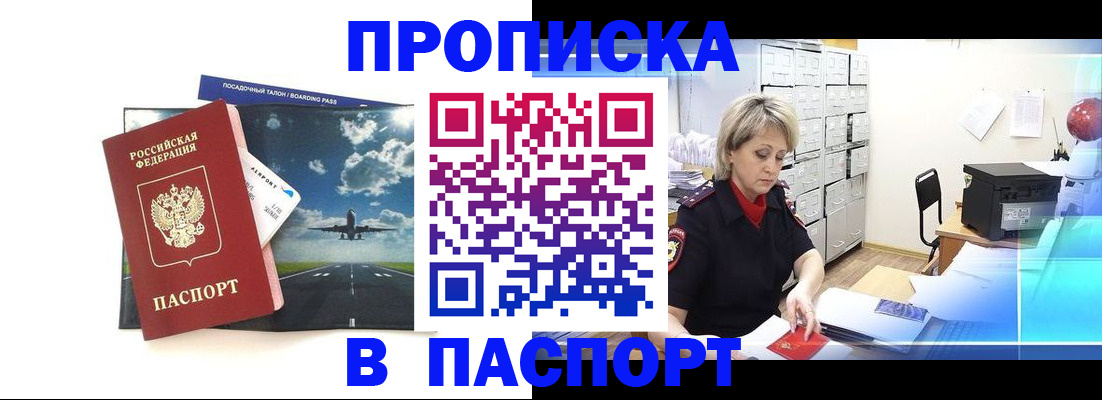 временная регистрация адрес в Йошкар-Оле