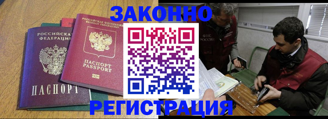 прописка 2025 в Йошкар-Оле